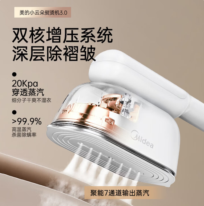 美的（Midea）手持挂烫机  烫衣服神器 白色YBJ12F1