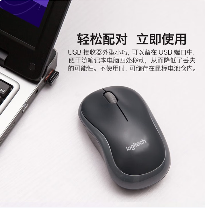罗技（Logitech）M186无线鼠标 黑边