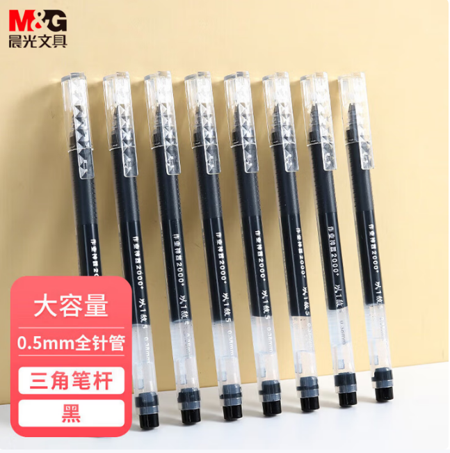 晨光0.5mm大容量办公全针管签字笔 AGPV3401 12支装（黑色）