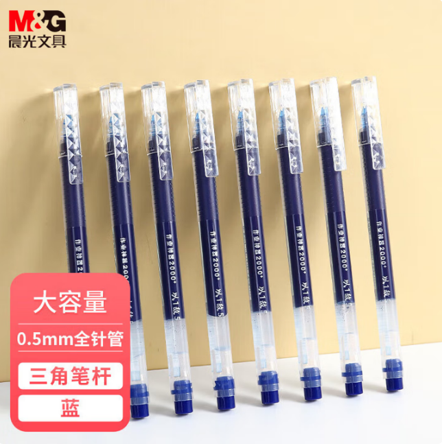 晨光0.5mm大容量办公全针管签字笔 AGPV3401 12支装（蓝色）