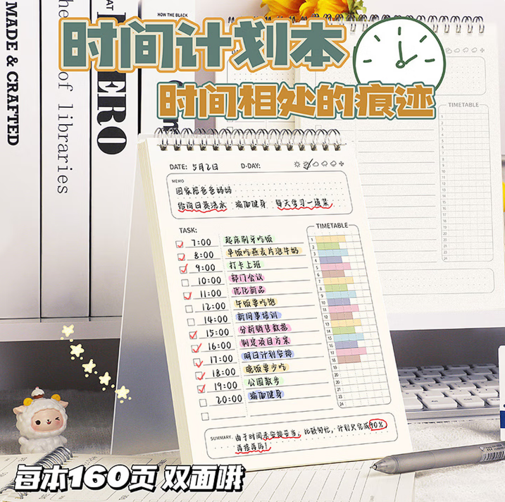 真彩（TRUECOLOR）每日计划本 行程规划本ZCW-1078