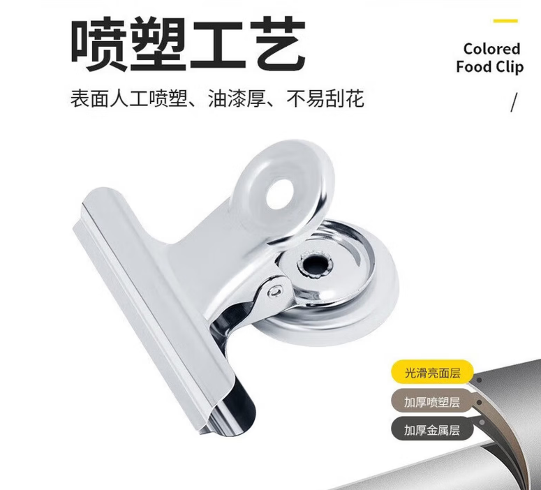 国产 磁性金属夹子 银色5个装（31mm*40mm）