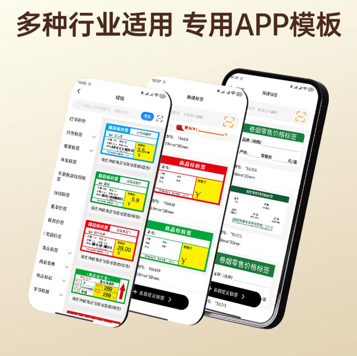 国产 商品标签纸价签纸70*38红色